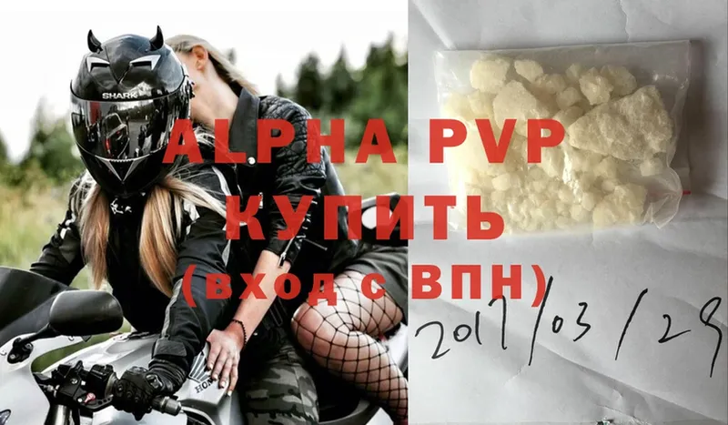 Alfa_PVP Соль  Агрыз 