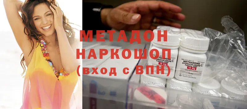 Метадон methadone Агрыз