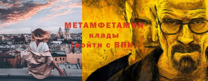 Первитин Methamphetamine  Агрыз 